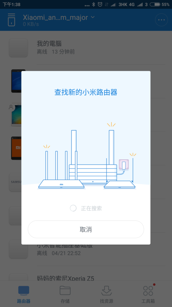 screenshot_2016-04-22-13-38-10_com-xiaomi-router
