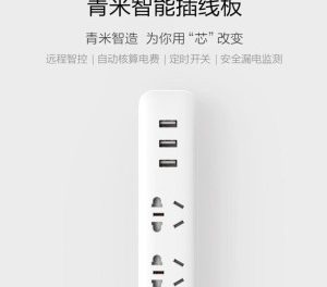 小米米家百貨公司出三款智能青米插線板