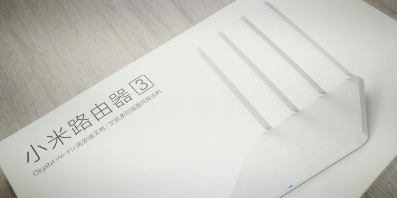 小米路由器3~一齊黎評測 2