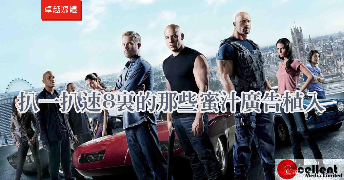 扒一扒速8裏的那些蜜汁廣告植入