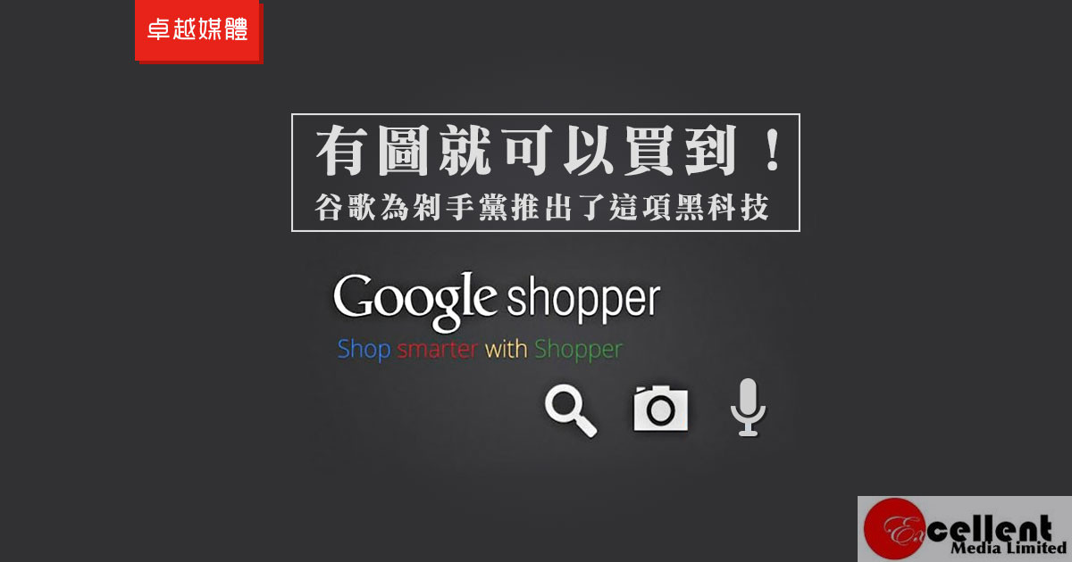 有圖就可以買到！谷歌為剁手黨推出了這項黑科技