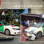 谷歌 8 年來首次升級街景相機 走向數字化